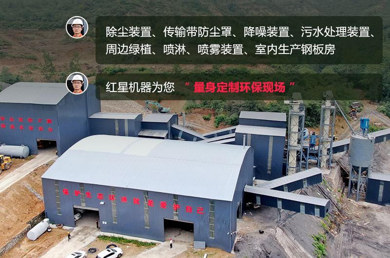石頭生產(chǎn)線需要用什么機器？除塵怎么做？